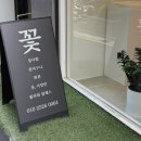 강남구청역 꽃집 추천｜감성 포장 예쁜 블룸스튜디오 생일꽃다발 후기