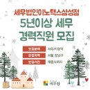 삼성세무법인 이미지