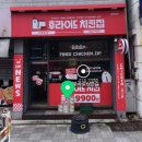 딜리시어스프라이 네이버블로그