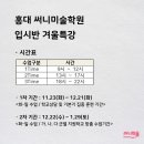 써니미술학원 - 마포구 월드컵북로2길 82 | 써니미술학원