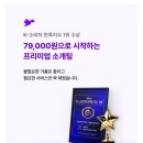 오프더시 | [결혼정보회사 30분의 1 가격] 솔로오프 내돈 내산 찐 후기 (가입시 적립금 받는 법까지)