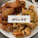 나이스치킨호프 - 은평구 진흥로1길 45 | 나이스치킨호프