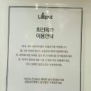 릴리펏롯데백화점부산본점 이미지