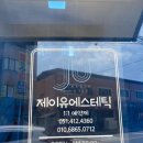 제이유온 이미지