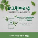 그린피드 이미지