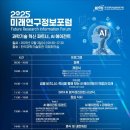 미래정보 이미지