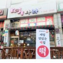 웰빙떡나라 이미지