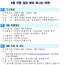 문의 장군봉산성 이미지