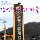 강언덕부엉이마을 이미지