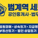 삼희부동산공인중개사사무소 네이버블로그