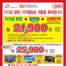 SK브로드밴드 ★기가광랜+집전화+스마트TV= 월 21,900원★ 이미지