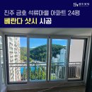 경남진주_금호석류마을 네이버블로그