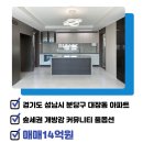 대장동풍경채단지내공인중개사사무소 이미지