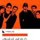 이오네스크 이미지