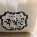 쫄면주는족발 이미지