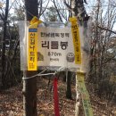 리틀봉(570) 개머리산(580) 돼지미등이(431)가래산(543)태봉산(413)매봉산(387)(미루봉 )/충북 청주 이미지