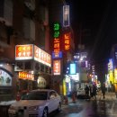 삼태기왕족발