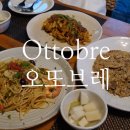 오또브레(ottobre) 이미지