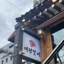 대평갈비 | 평창동 ㅣ 상견례, 가족모임 장소로 좋은 평창동 맛집 &#34;대평갈비&#34; 주말 점심특선 후기