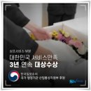 새진교장례식장 | 새진교장례식장 기독교예절을 모두 갖춰서 고인을 모시는 모습은