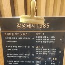 감성돼지1985