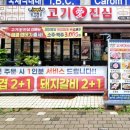 장곡동주민센터 | 장곡동 맛집 고기애진심 삼겹살 목살 돼지갈비 회식 모임 가족 식사