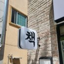 홍문당 글숲