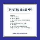 대성디지털인쇄