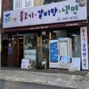 이송함흥냉면 이미지