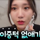 “이중턱 때문에 스트레스였다면?” 상담실장 리얼 후기 공개! 강남역 브이리프트