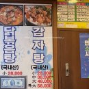 배제현의웰빙낙지한마리수제비