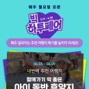 꿈에그린여행사 이미지