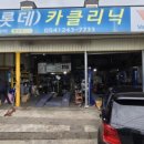 럭키카서비스