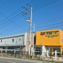 축동면행정복지센터 이미지