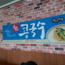봉선생국시마루 이미지