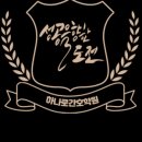 하나로간호학원 네이버블로그