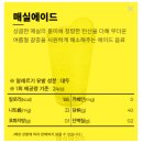 빽다방 영천시청점 이미지