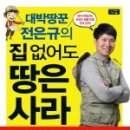 대박복권나라 이미지