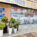 운정토마토공인중개사사무소 | 아파트부터 상가까지, 믿고 맡긴 운정 부동산