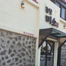 성산한식뷔페 이미지