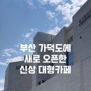 천성대항길 이미지