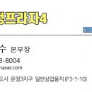 신운정프라자 앞 이미지