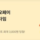 대한항공_카카오페이