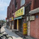 정호식당 - 동작구 | 잡내 전혀 없는 인생 순대국을 맛볼 수 있는 노포 노량진 맛집 정호식당