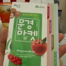 문경시유통사업단