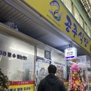 공주식당 | [광명시장 맛집] 나만 알고 싶은 단골집 공개! 제주 갈치구이 전문 '공주식당' 솔직 후기