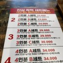 진심즉석떡볶이집뿌요뿌요점