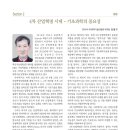 농식품산업에서의 4차 산업혁명 이미지