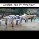 [누리놀이]⛱️여름우산 꾸미기☂️ 이미지