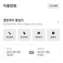 겔랑제주